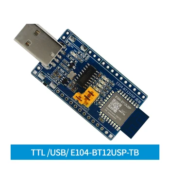 2,4 ГГц 10 дбм TLSR8253F512 Тестовая плата BLE Sig Mesh V1.0 Сетевой модуль SMD USB интерфейс Шлюза E104-BT12USP-TB