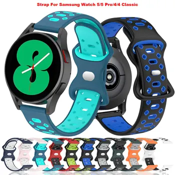 Двухцветный Силиконовый Ремешок Для Samsung Galaxy watch 5/4/5 Pro/4 Classic /3/Active 2 Gear S3 Браслет Для Huawei Watch GT 2 2e