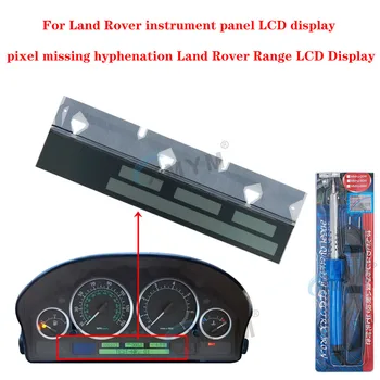 Для ЖК-дисплея приборной панели Land Rover на ЖК-дисплее Land Rover Range отсутствует перенос пикселей