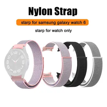 Ремешок-петля для Samsung Galaxy Watch 6 4 44 мм 40 мм ремешок для часов 6 Классический браслет-петля из нейлона B9G2