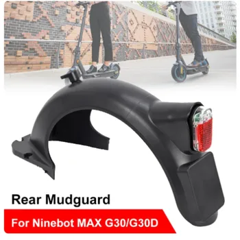 Заднее крыло для модификации электрического скутера Segway Ninebot MAX G30 G30D, защита от воды, брызговик для заднего колеса, детали