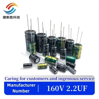 20 шт./лот BC09 160v 2,2 МКФ алюминиевый электролитический конденсатор размером 6*12 2,2 МКФ 20%