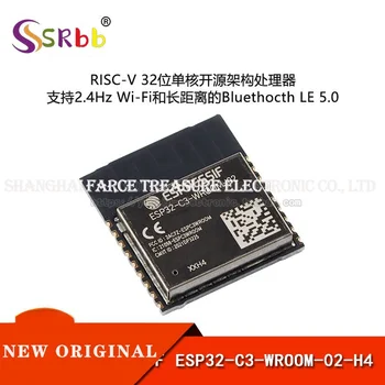 50 шт./1 упаковка Оригинальный ESP32-C3-WROOM-02-H4 2,4 ГГц WiFi + беспроводной модуль BLE5.0