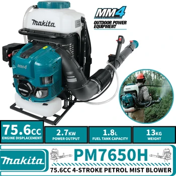 Makita PM7650H 75,6 куб.см 4-тактный бензиновый вентилятор для распыления тумана, Садовые электроинструменты, распыление воды пестицидами на открытом воздухе