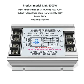 MYL-2000W трехфазный интеллектуальный электронный сервопривод с изоляцией трансформатора 2KVA380 трансформатор 220