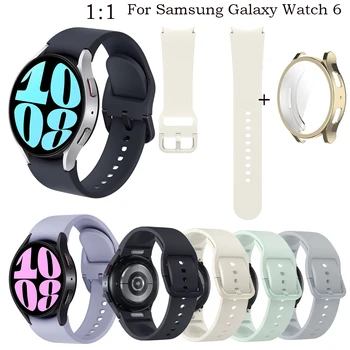 ремешки для наручных часов 20 мм Ремешок для Samsung Galaxy Watch 6 44 мм 40 мм Ремешок Оригинальный Официальный браслет 1:1 Силиконовый браслет