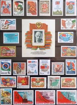 102 ШТ + 5, CCCP, 1964-91, Национальный флаг и эмблема, Настоящие оригинальные марки для коллекции, MNH