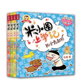 4 книги / набор Mi Xiaoquan's diary для обучения учащихся начальной школы чтению книг с пин инь в возрасте 6-12 лет