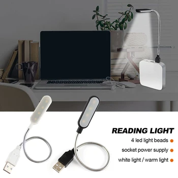 Регулируемый ночник с 4 светодиодными шариками для ноутбука, адаптер питания USB, Портативная лампа для чтения, защита глаз, мини-светильник для книг