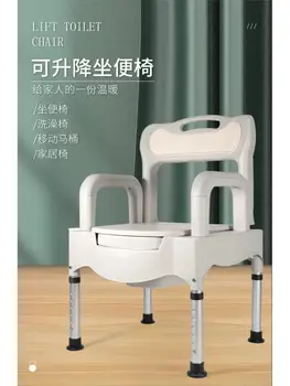 Туалетный стул для пожилых людей, усиленный стул, парализованная, сельская беременная женщина, туалетный стул, нескользящий бытовой туалетный стул