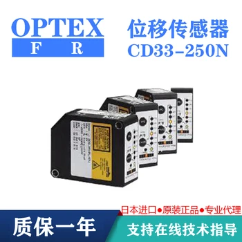 Япония импортировала датчик перемещения OPTEX OTTES CD33-250N-P-NA-NV-422 Original OPTES.