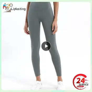 1-8 шт Мягкие Удобные универсальные штаны для йоги с высокой талией, для тренировок, Обтягивающие, эластичные, поддерживающие Подъем бедер, Дышащие
