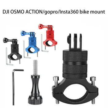 Аксессуары из алюминиевого сплава для DJI OSMO ACTION / gopro / Insta360, кронштейн для крепления велосипеда, зажим для велосипеда для экшн-камеры 360
