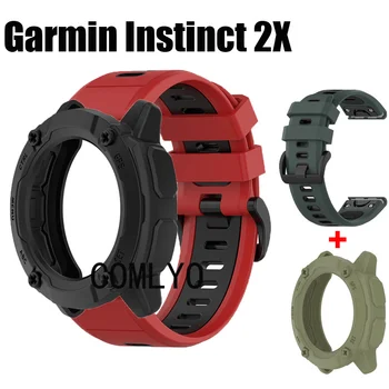 Комплект 2в1 для Garmin Instinct, 2 ремешка, силиконовый браслет, чехол Easyfit Band, защитный бампер из ТПУ