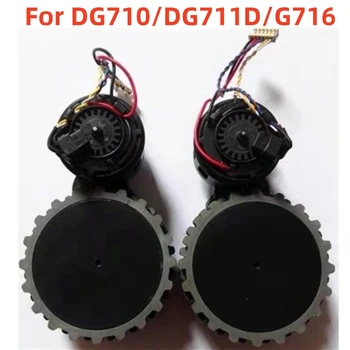 Оригинальные аксессуары для робота-подметальщика Treasure DG710/DG711/DG716 с левым и правым приводом