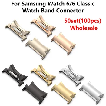 50 компл. (100 шт.) Ремешок с пряжкой Металлический Адаптер Для Samsung Galaxy Watch 6/5/Pro/4 40/44 мм Классический 47/43/46/42 мм