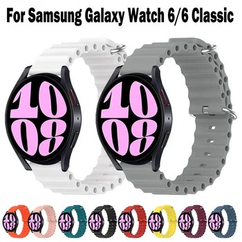 Ремешок Ocean Band для Samsung Galaxy Watch 6 5 4 44 мм 40 мм 5 pro серии ремешков для Galaxy 6 4, классический силиконовый красочный браслет на запястье