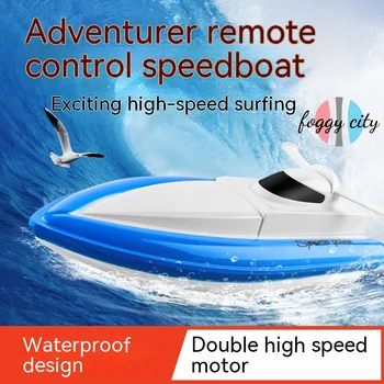 800 Лодка с дистанционным управлением, высокоскоростная лодка сверхдлинной выносливости 2,4 g, детская лодка для соревнований, электрическая навигационная модель, игрушка