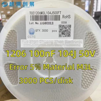 【Весь диск 3000 ШТ 】 3216 CCTC Патч-конденсатор 1206 100nF 104J Ошибка 50V 5% Материал M3L Подлинный конденсатор