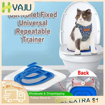 Регулируемый набор для приучения кошки к туалету, Лоток для кошачьего туалета, Фиксированный Универсальный Повторяемый тренажер, обучающий кошку Пользоваться туалетом