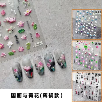 2D Знаменитые картины, Китайская каллиграфия, Разноцветный Лотос, Кои, Моне, Водяная лилия, Клейкие наклейки для дизайна ногтей, наклейки для маникюра.