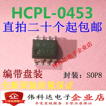 20 шт./ЛОТ HCPL-0453-500E HCPL0453 /SOP8