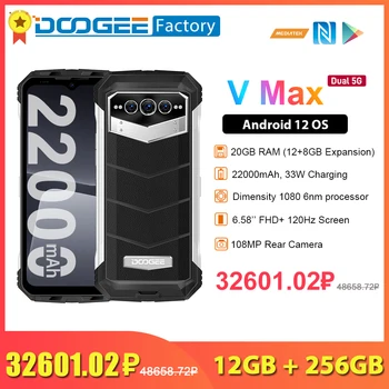 DOOGEE V Max 12 ГБ 256 ГБ Батарея 22000 мАч 6-нм процессор 5G NR Камера 108 Мп Дисплей 120 Гц IP68 Водонепроницаемый