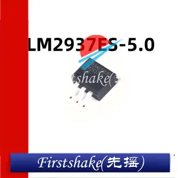 5шт Линейный регулятор LM2937ESX-5.0/NOPB LM2937ES-5.0 IC TO-263 Новый оригинальный
